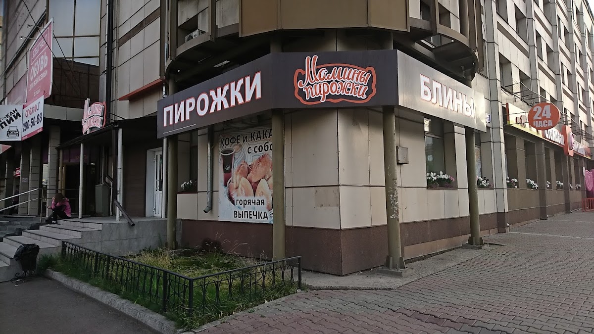 Мамины пирожки