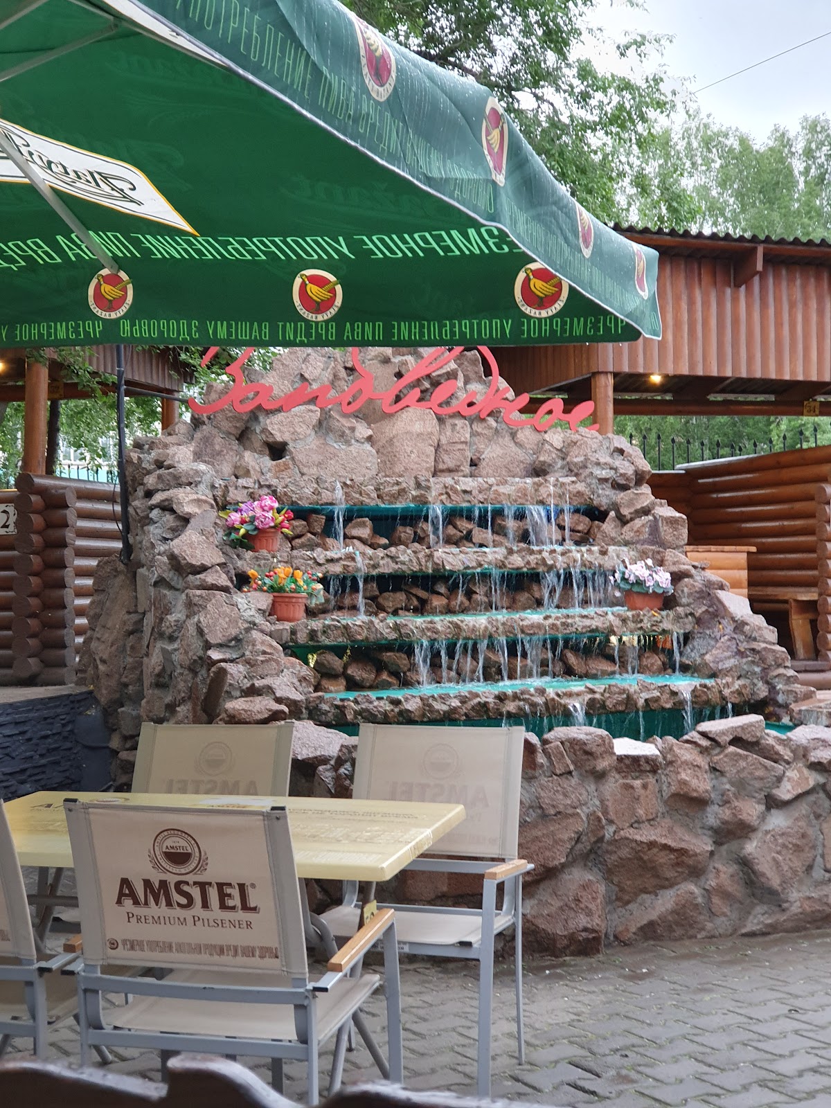 Заповедное